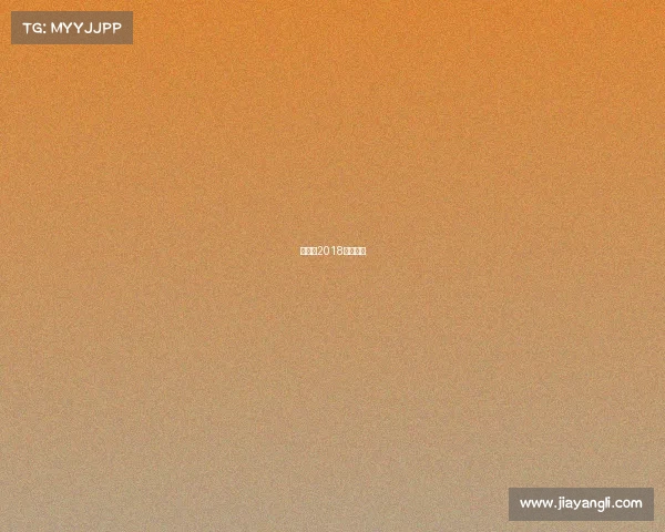 亚运会2018电子竞技